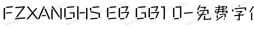 FZXANGHS EB GB1 0字体转换